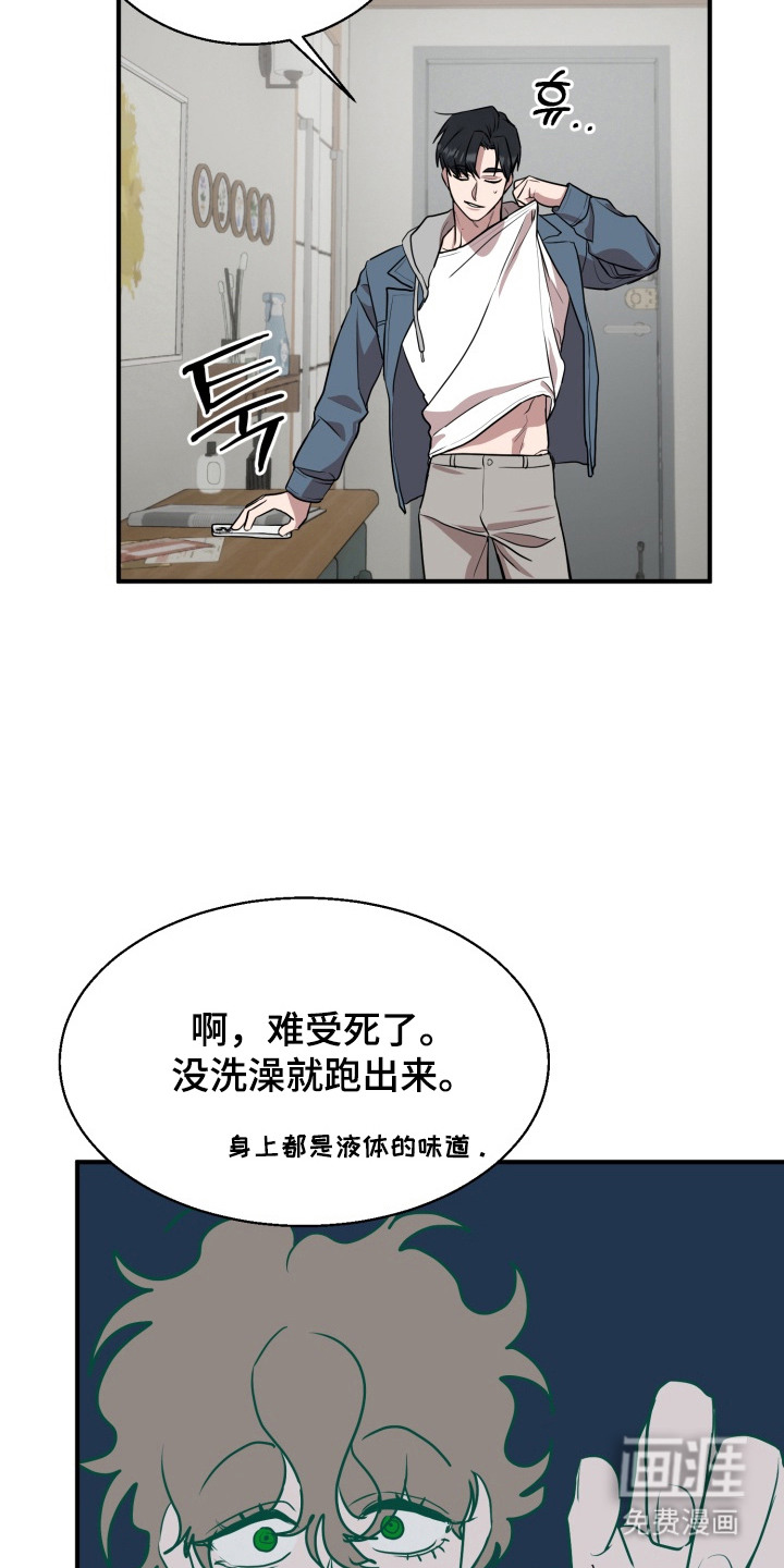 第5话 第3页