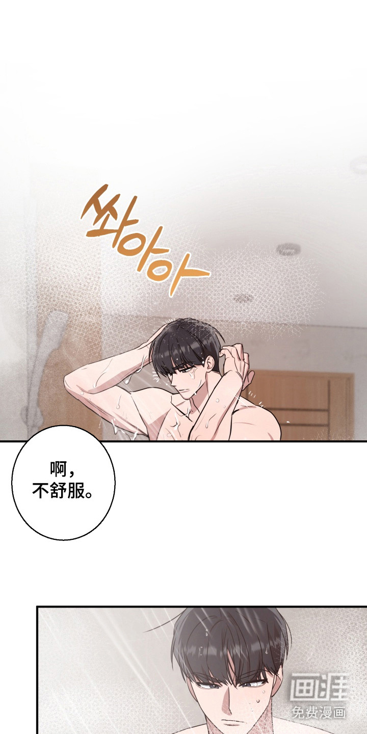 第5话 第11页