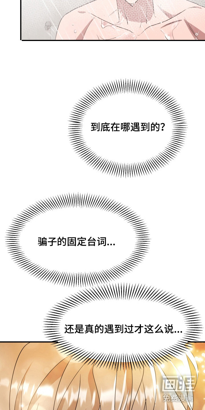 第5话 第12页