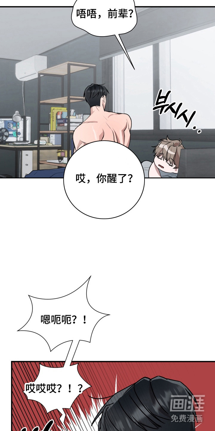 第4话 第5页