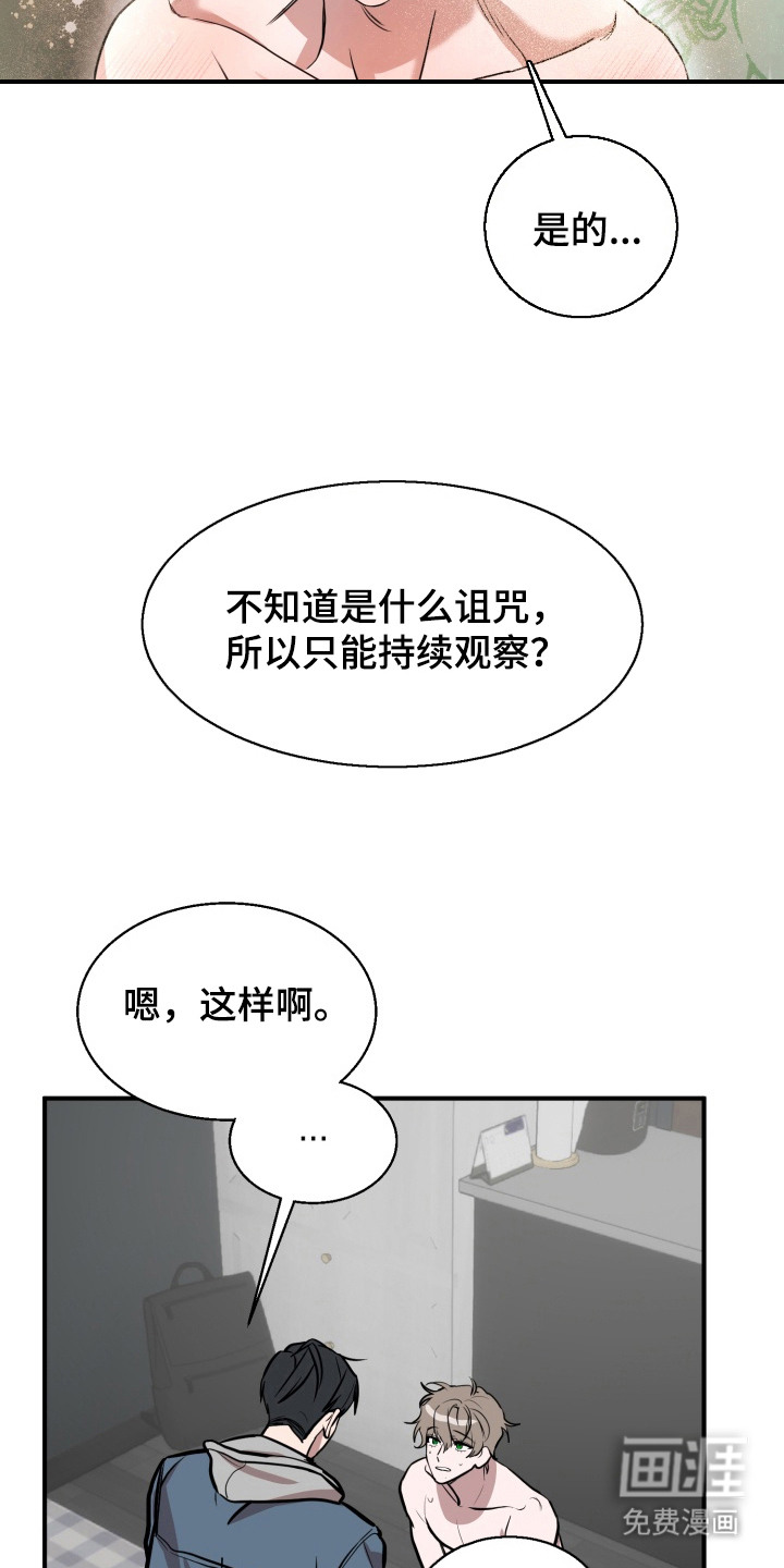 第4话 第12页