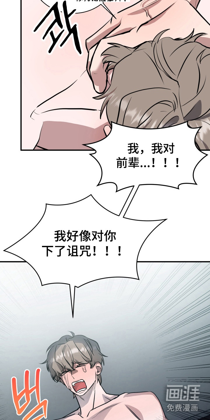 第4话 第8页