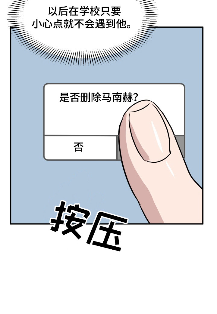 第4话 第18页