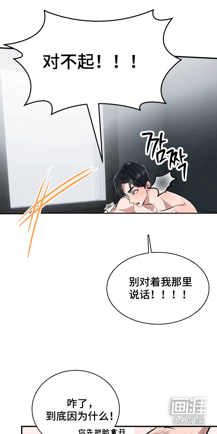 第4话 第7页