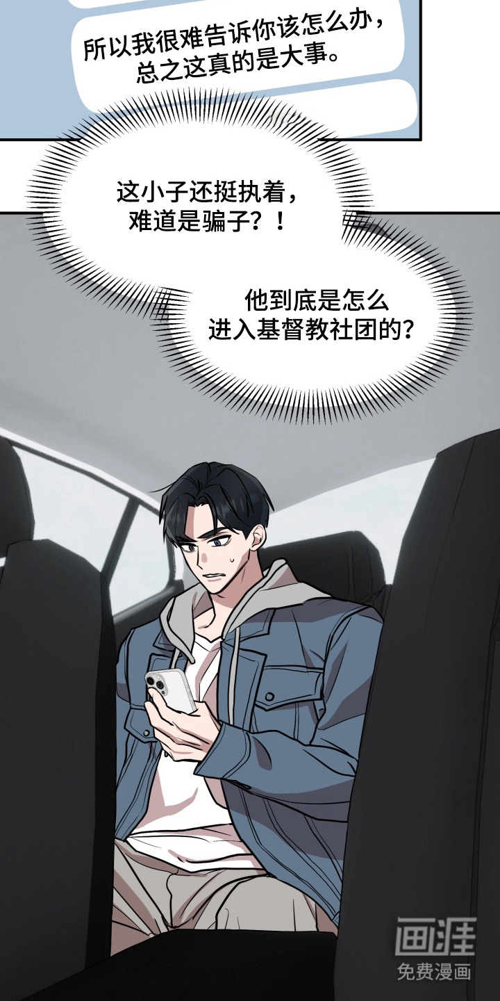 第4话 第16页
