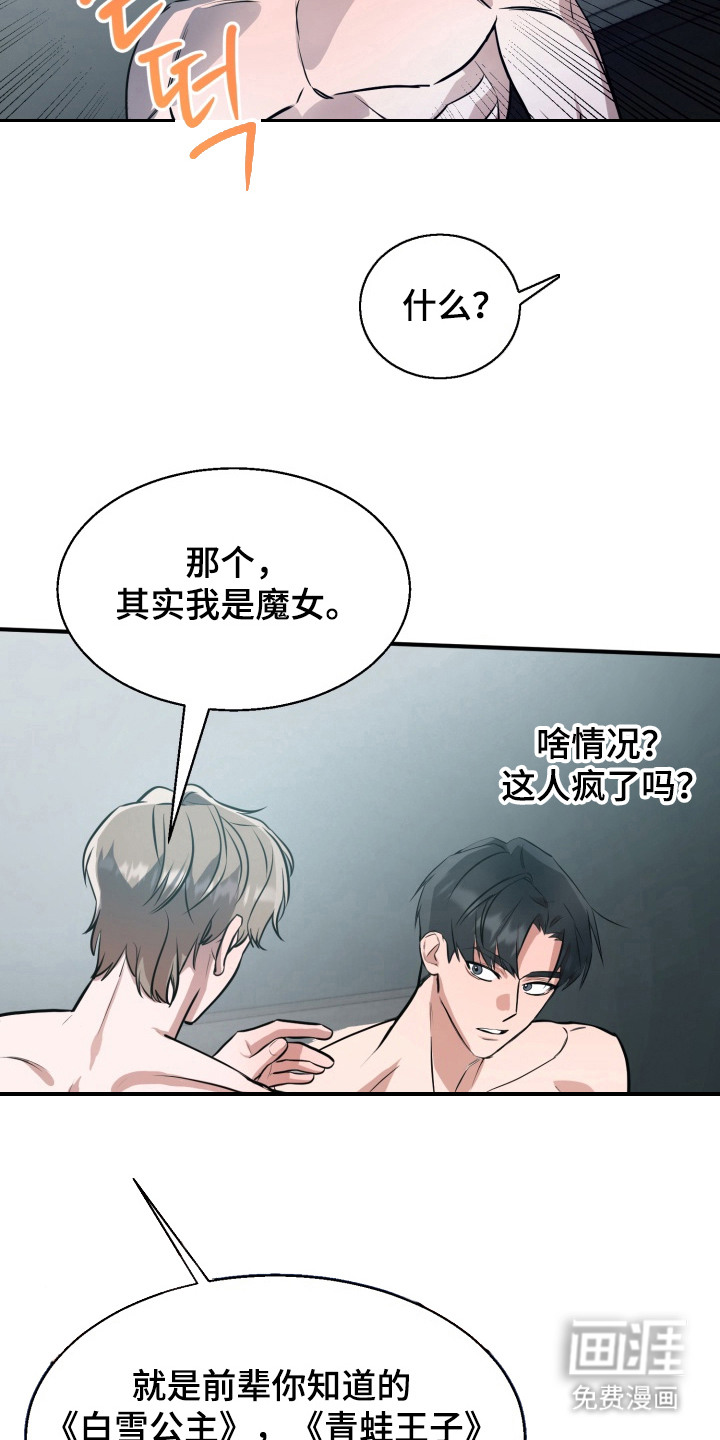 第4话 第9页