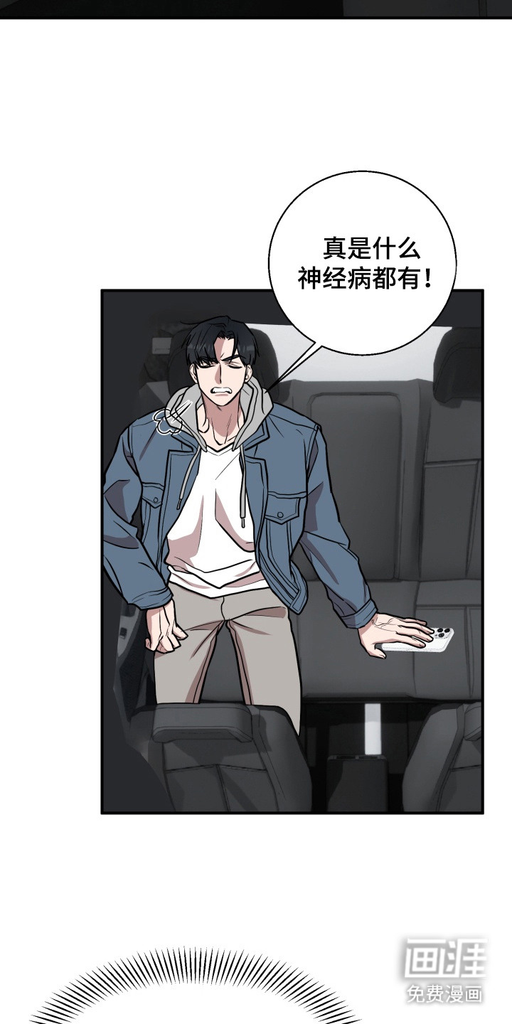 第4话 第17页