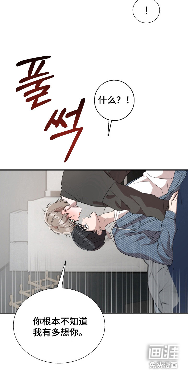 第3话 第4页