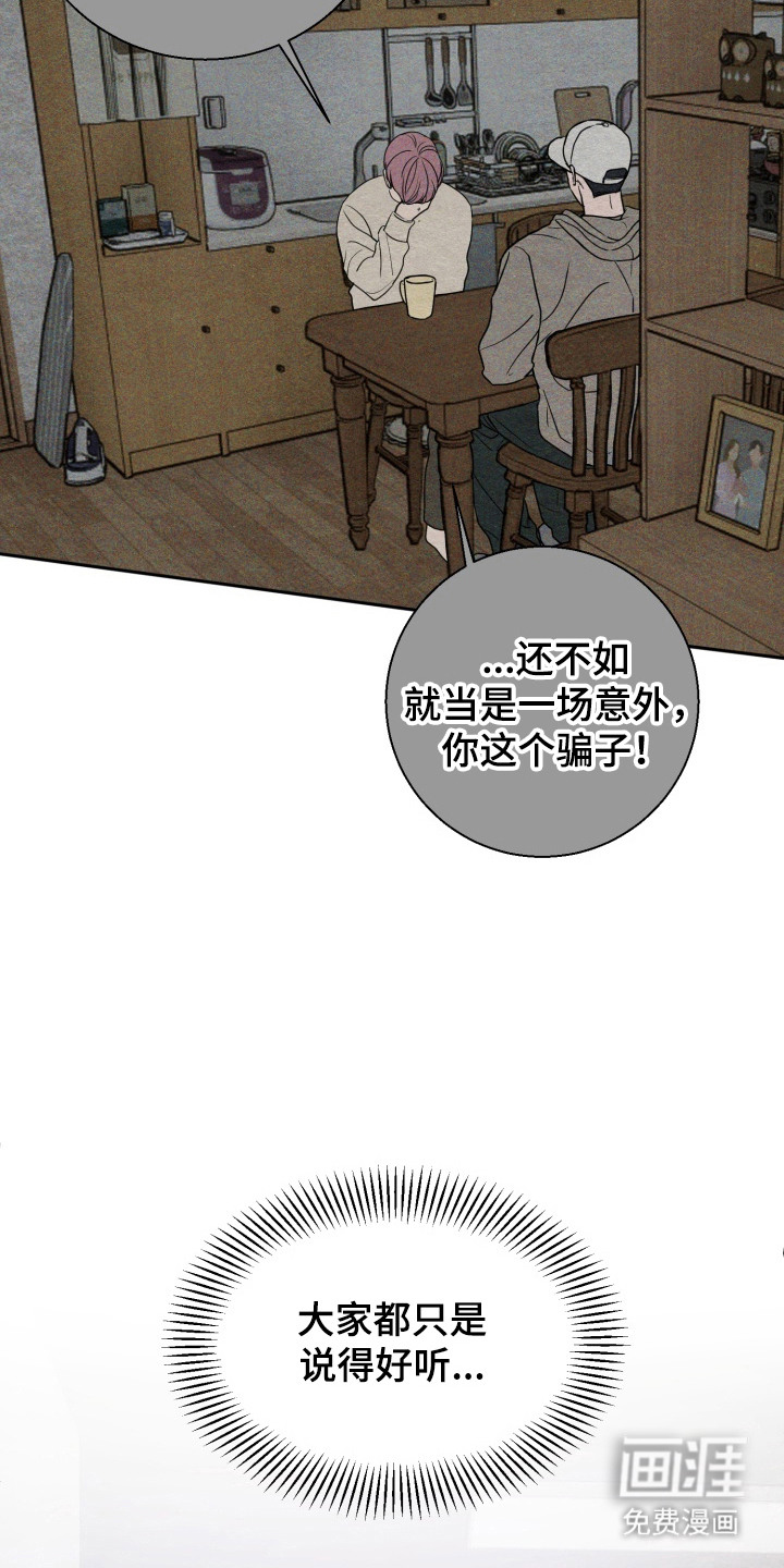 第3话 第15页