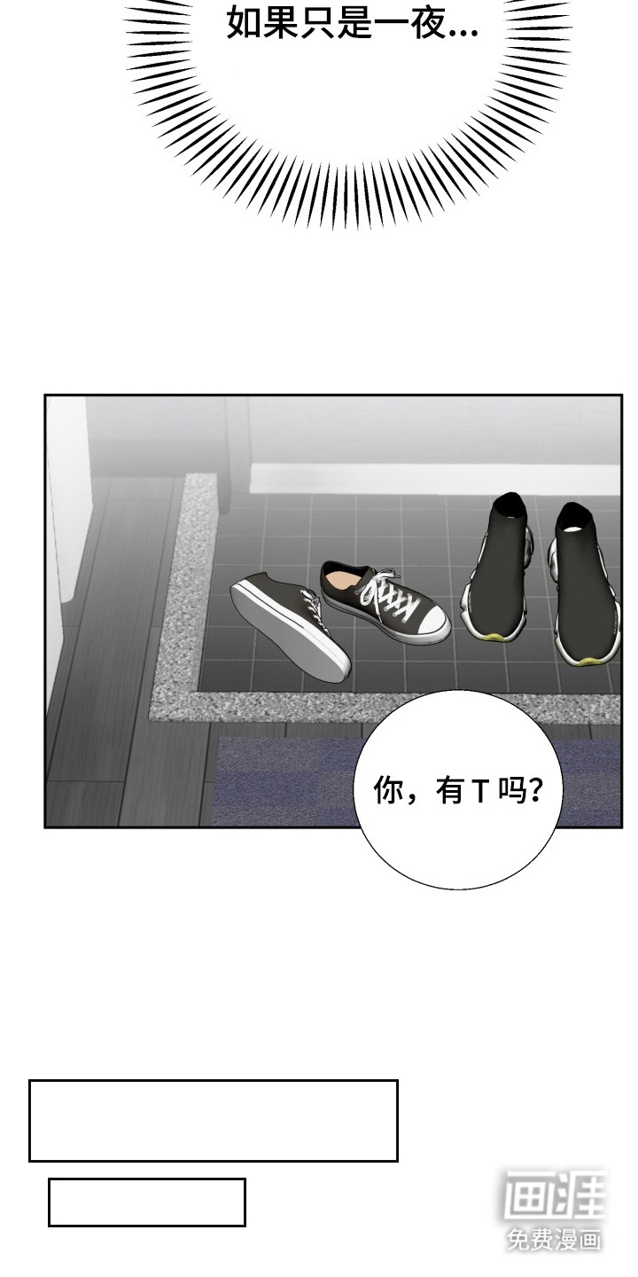 第3话 第20页
