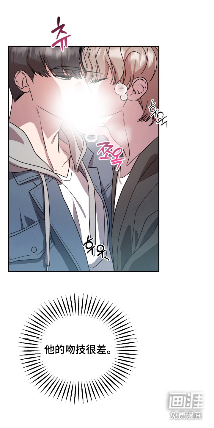 第3话 第17页