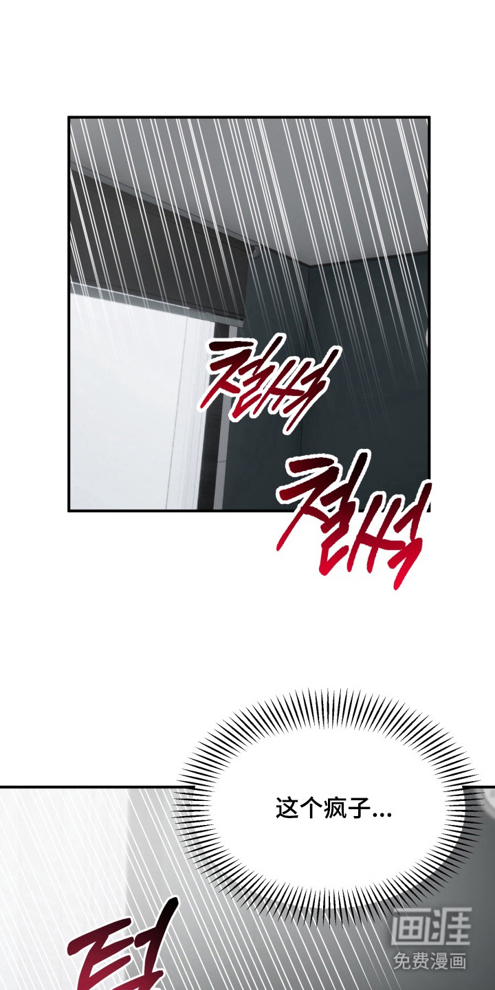 第3话 第21页