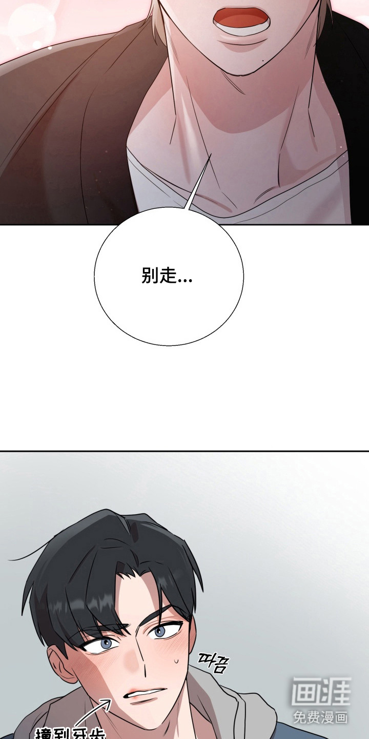 第3话 第8页