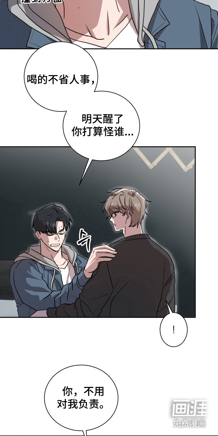 第3话 第9页