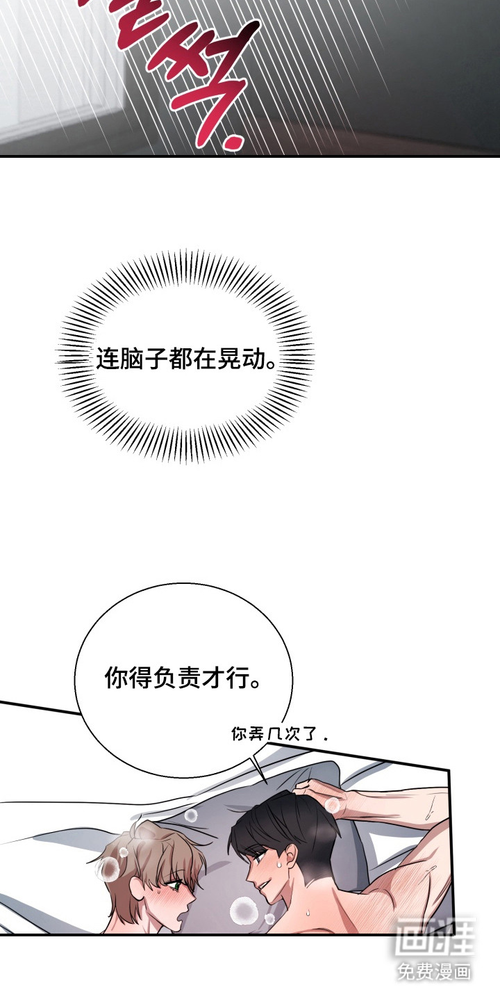 第3话 第22页