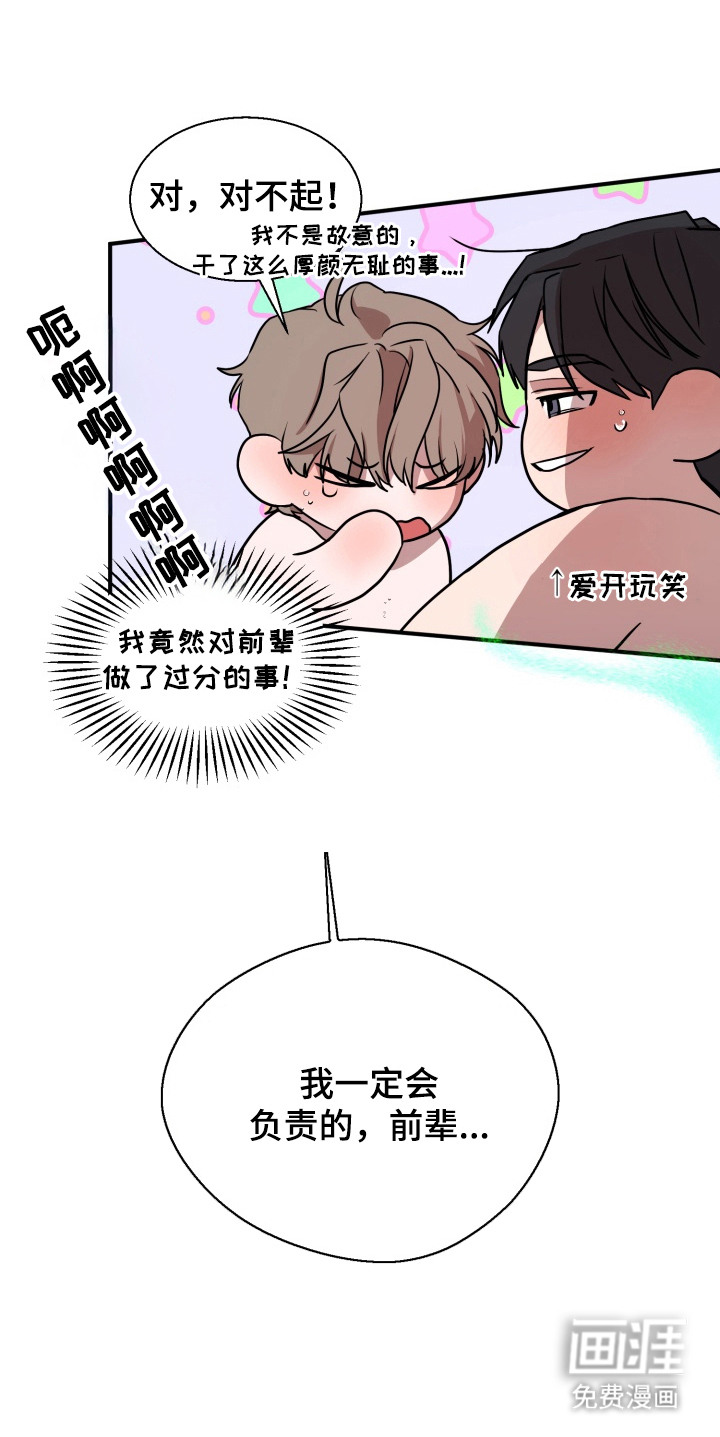 第3话 第23页