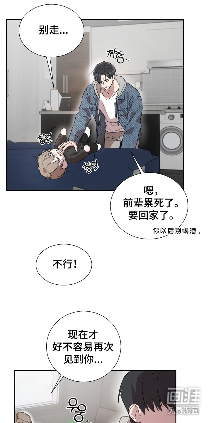 第3话 第2页