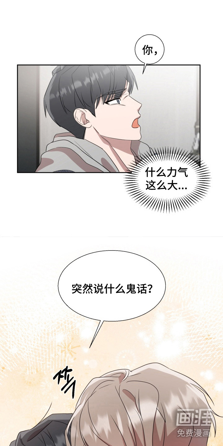 第3话 第5页