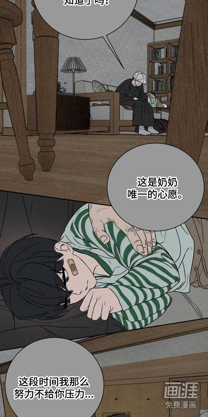 第3话 第14页