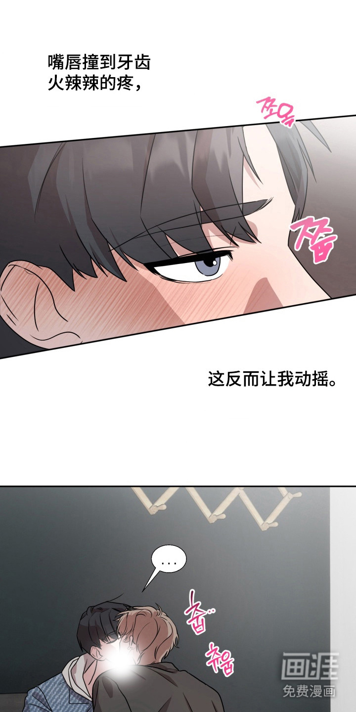 第3话 第18页
