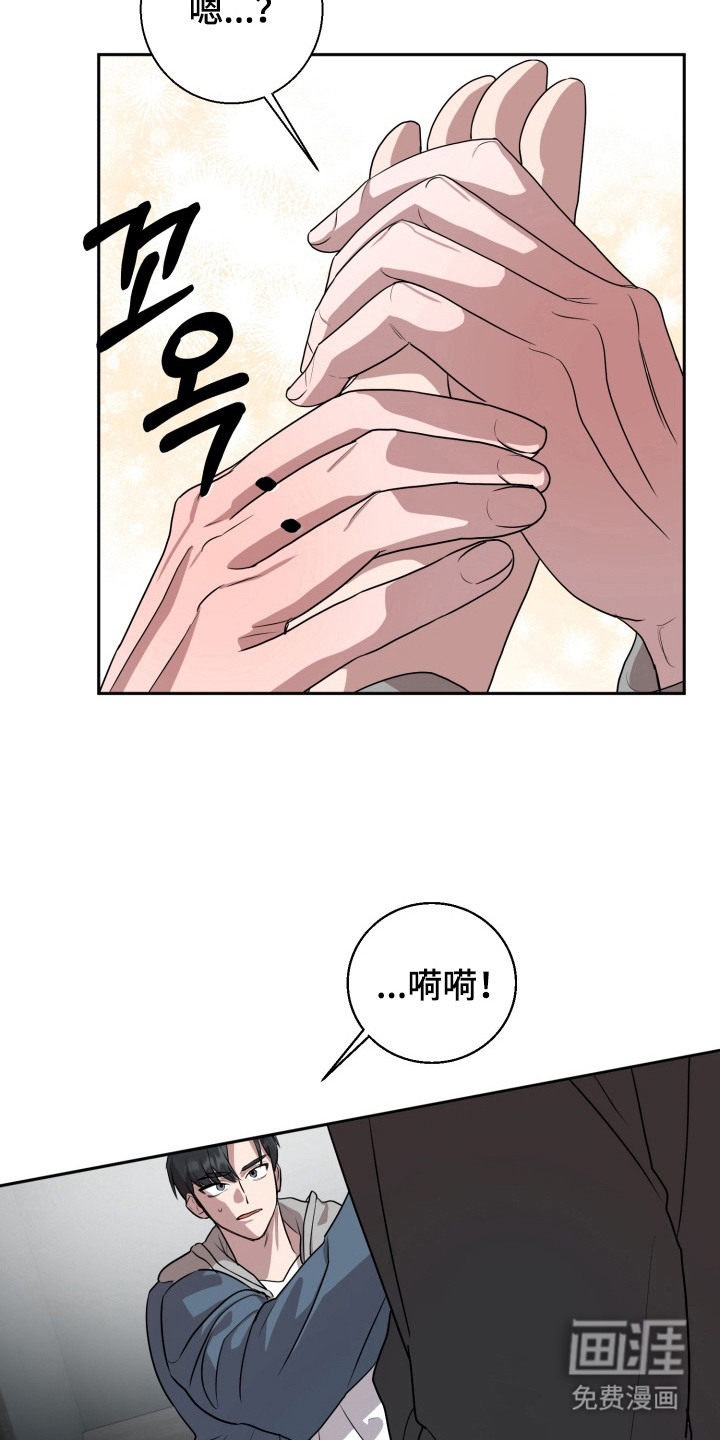 第3话 第12页
