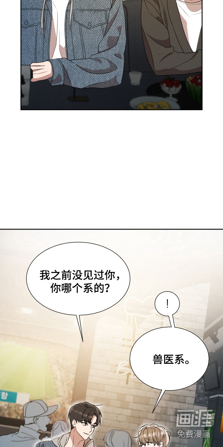 第2话 第4页
