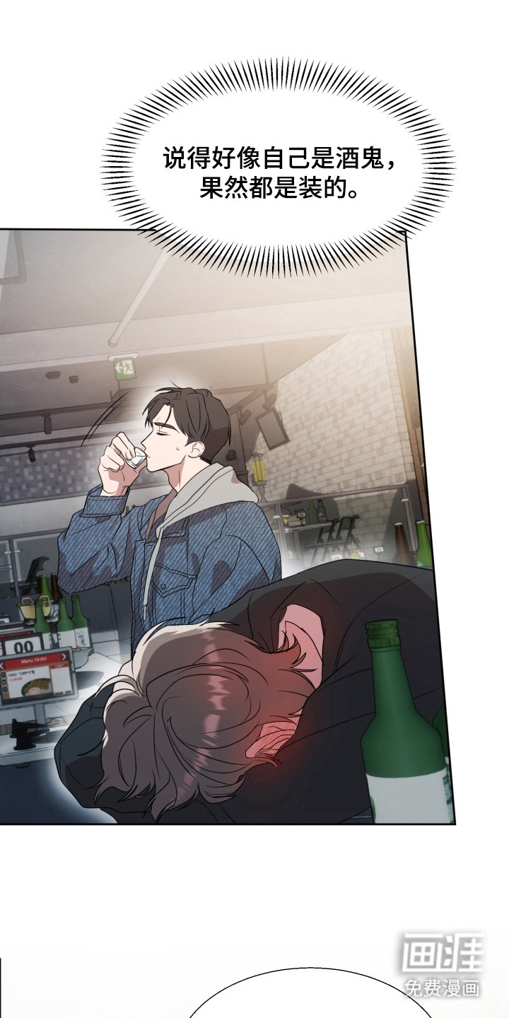 第2话 第17页