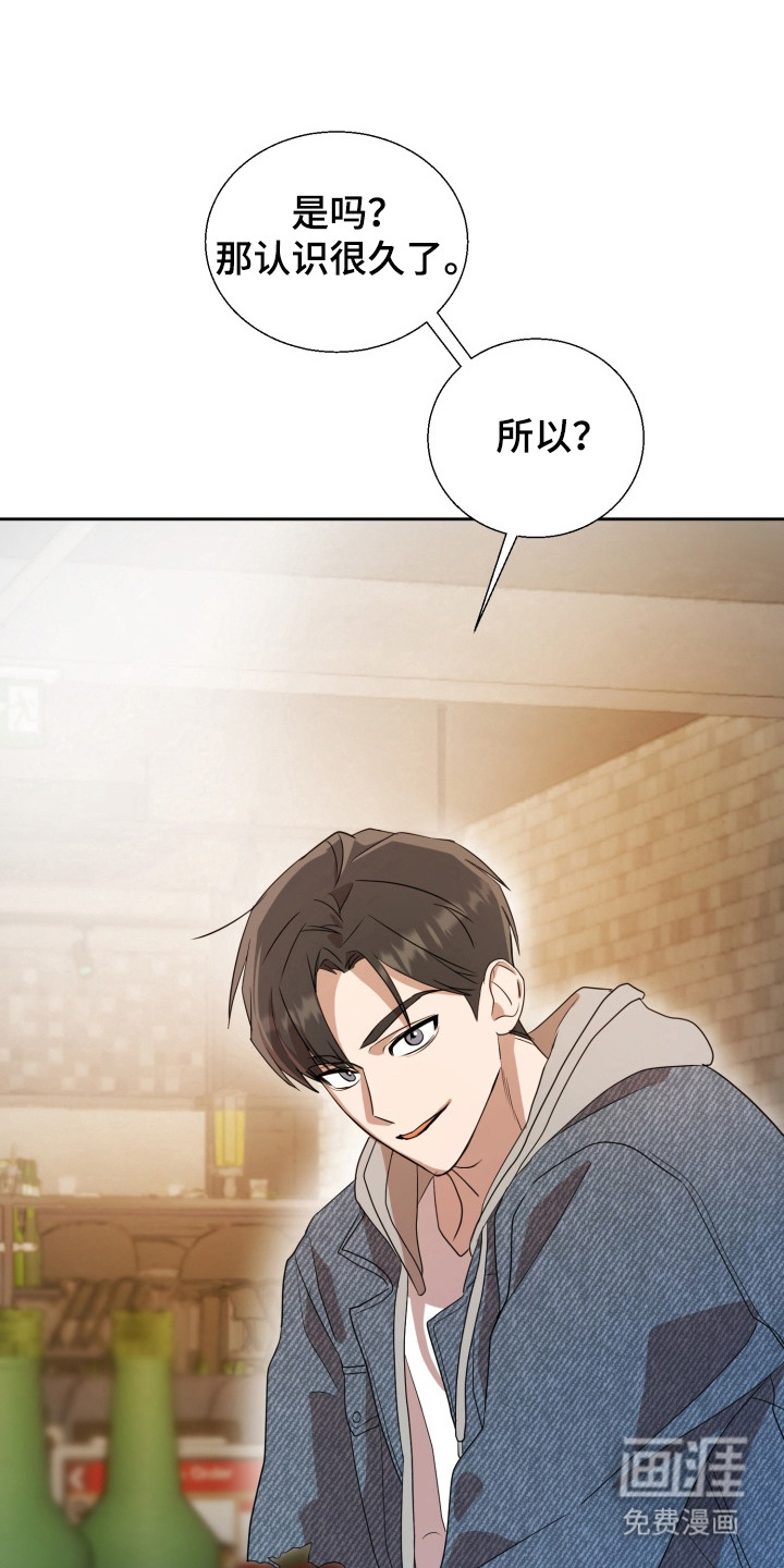第2话 第6页