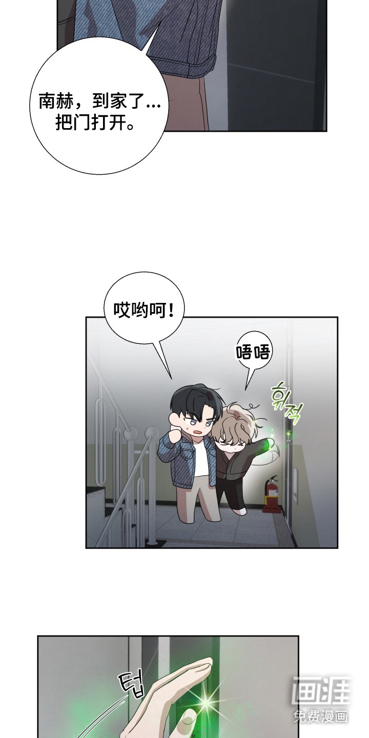 第2话 第23页