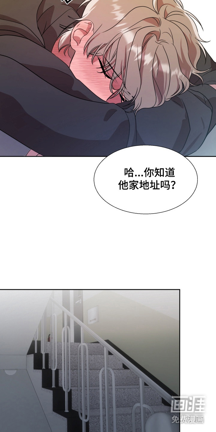 第2话 第20页