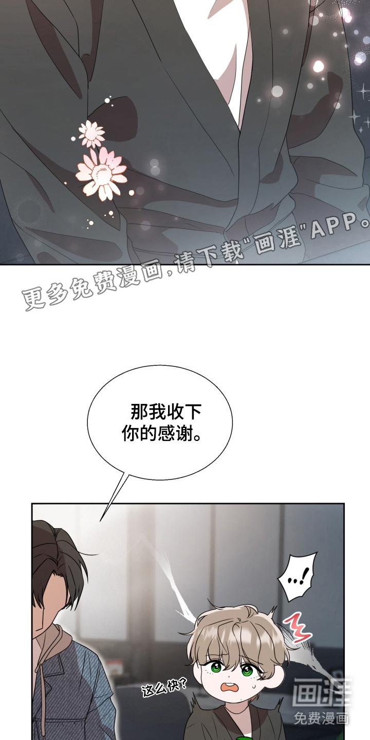 第2话 第11页