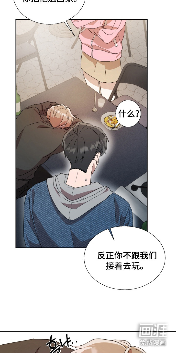 第2话 第19页