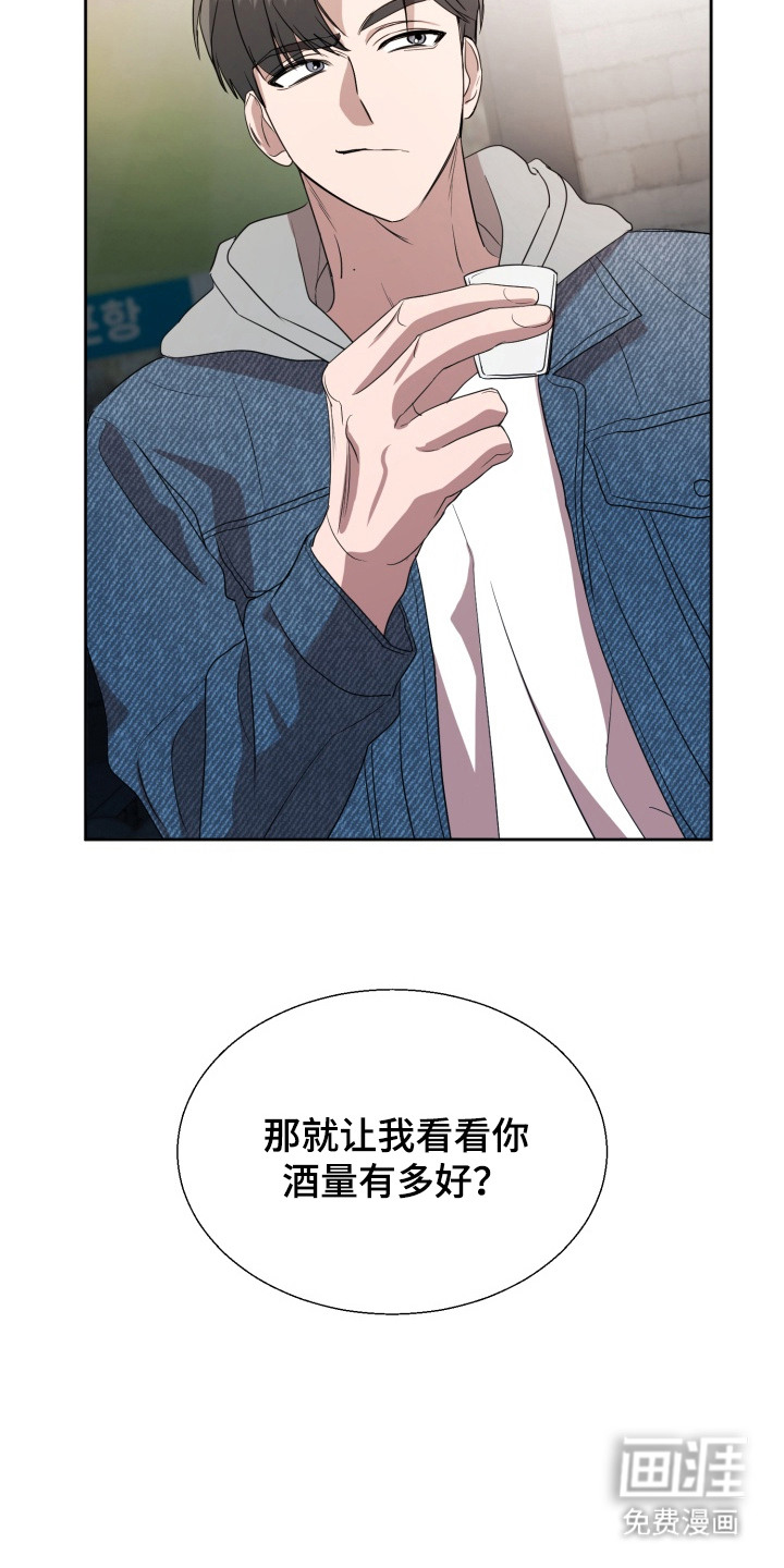 第2话 第15页