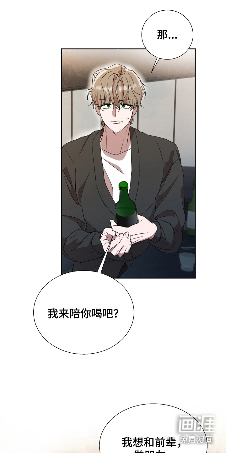 第2话 第13页