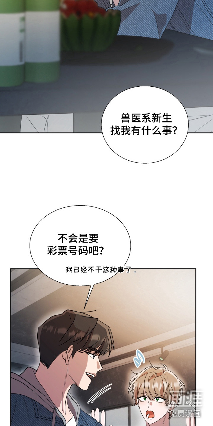 第2话 第7页