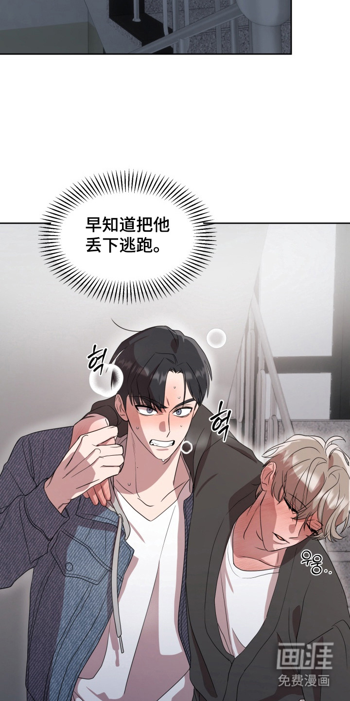 第2话 第21页