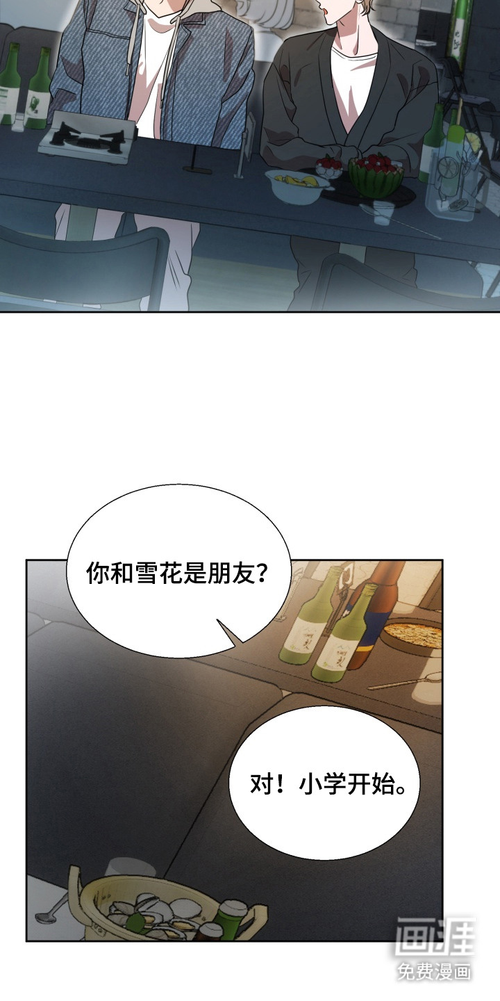 第2话 第5页
