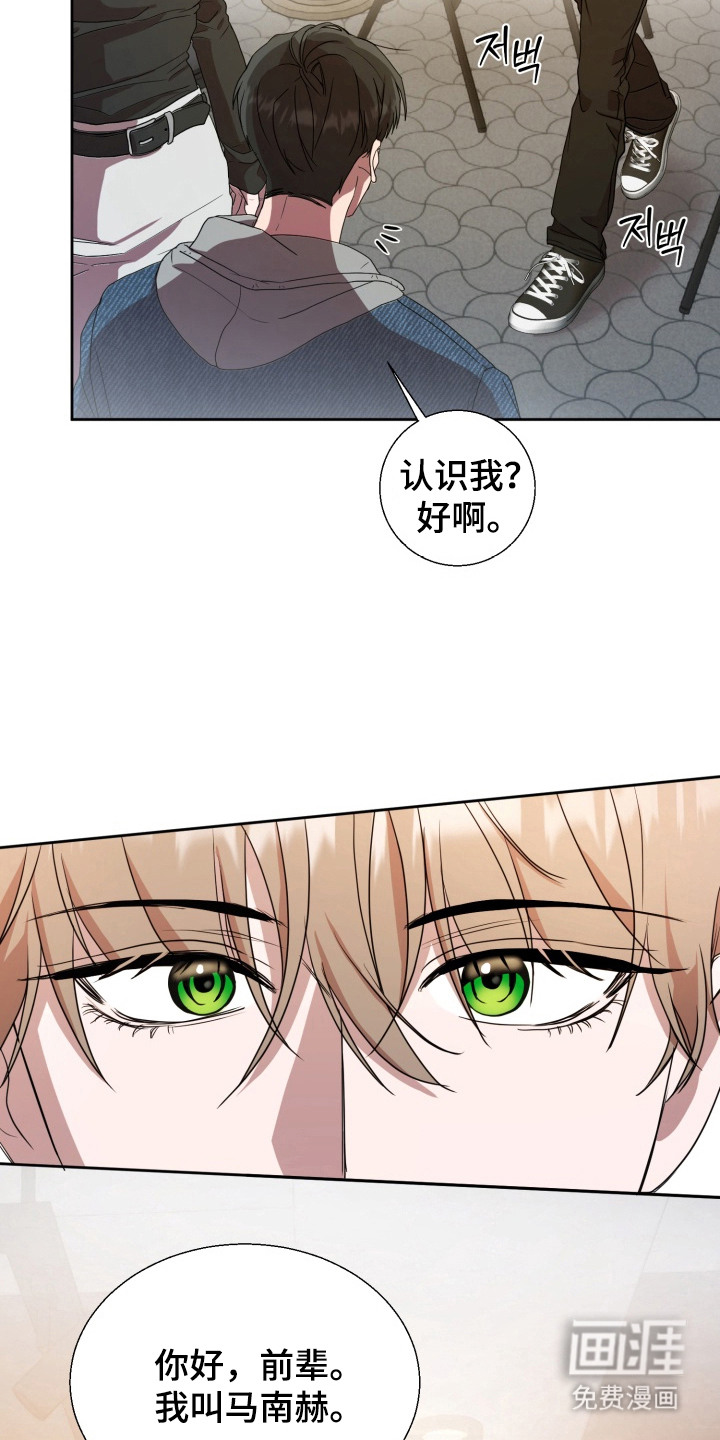 第1话 第23页