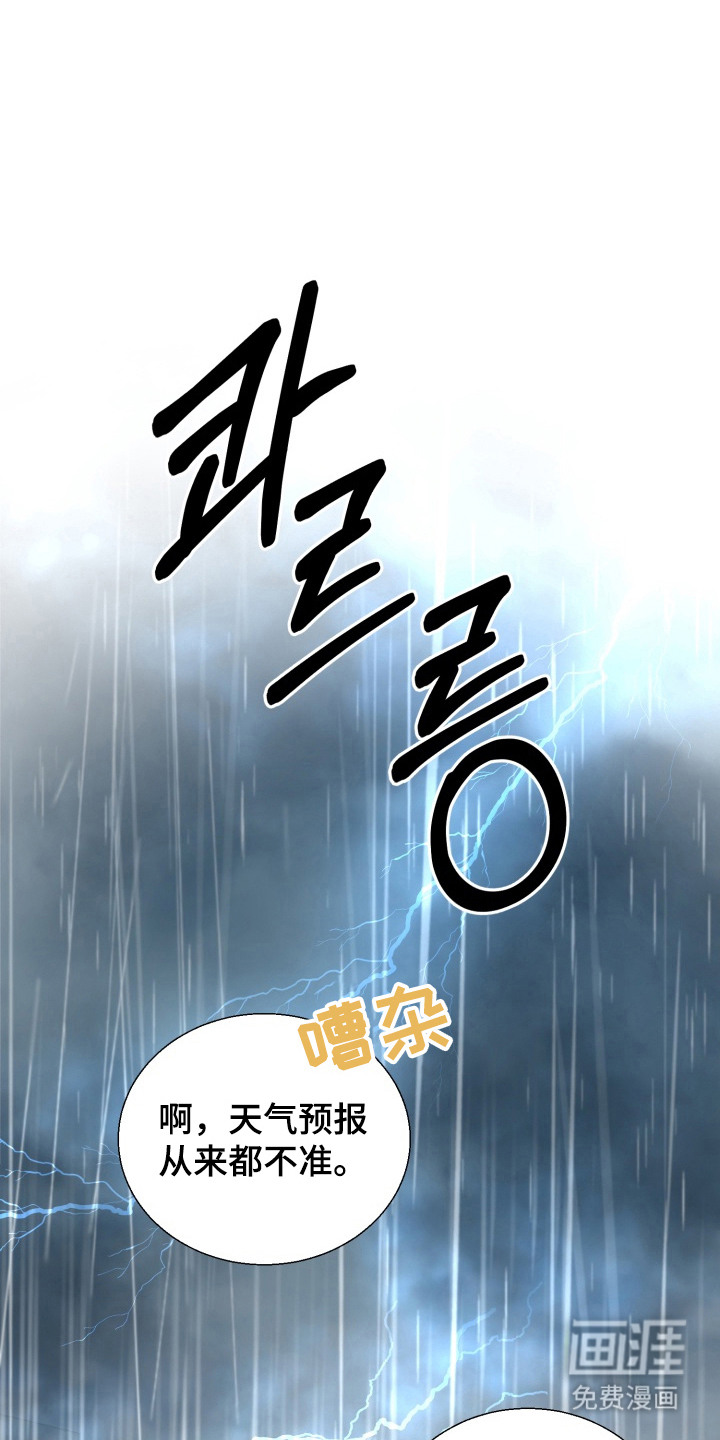 第1话 第9页