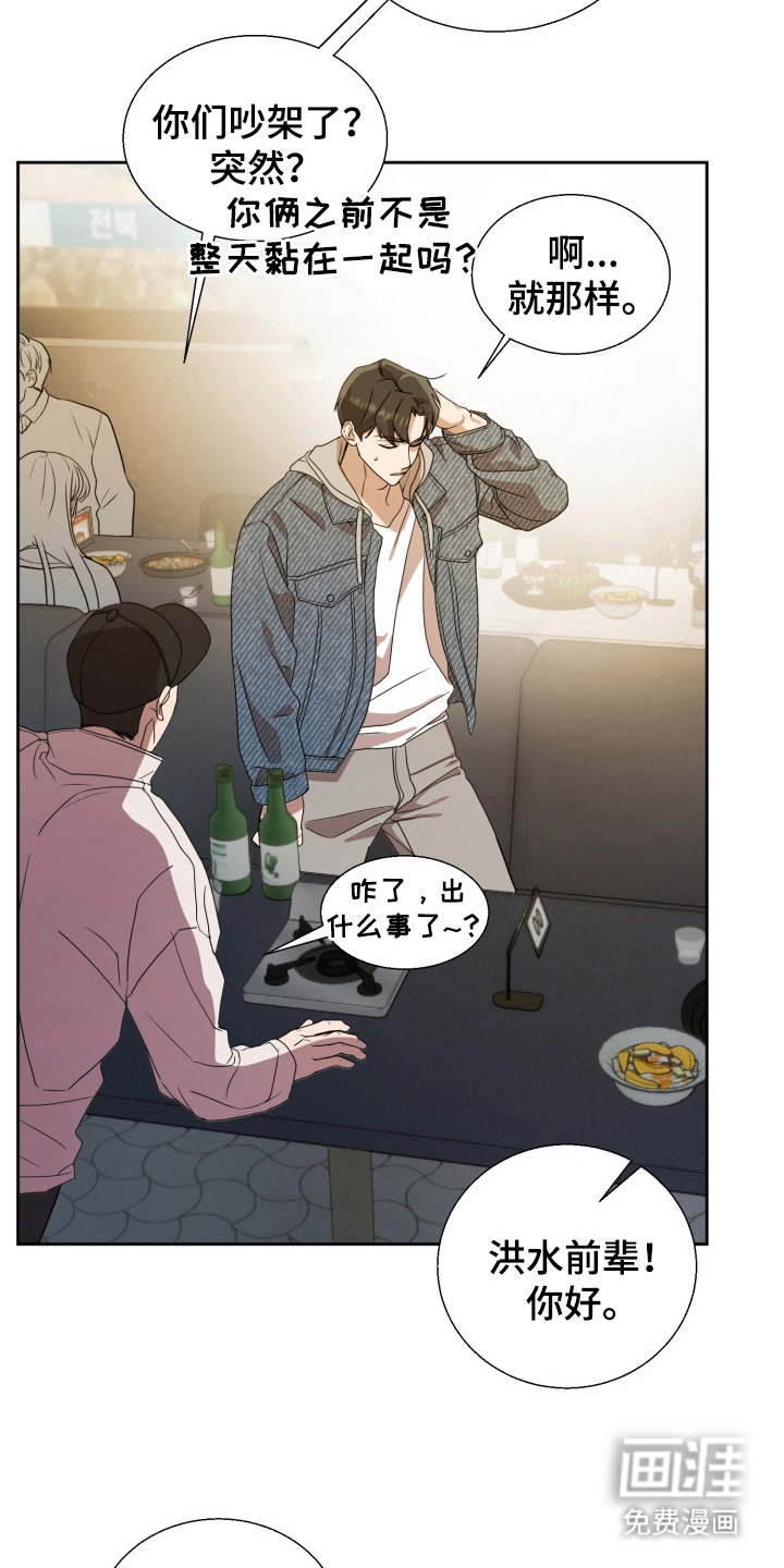 第1话 第21页