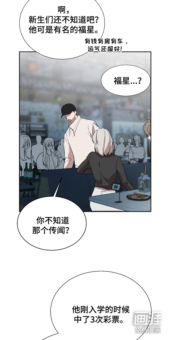 第1话 第12页