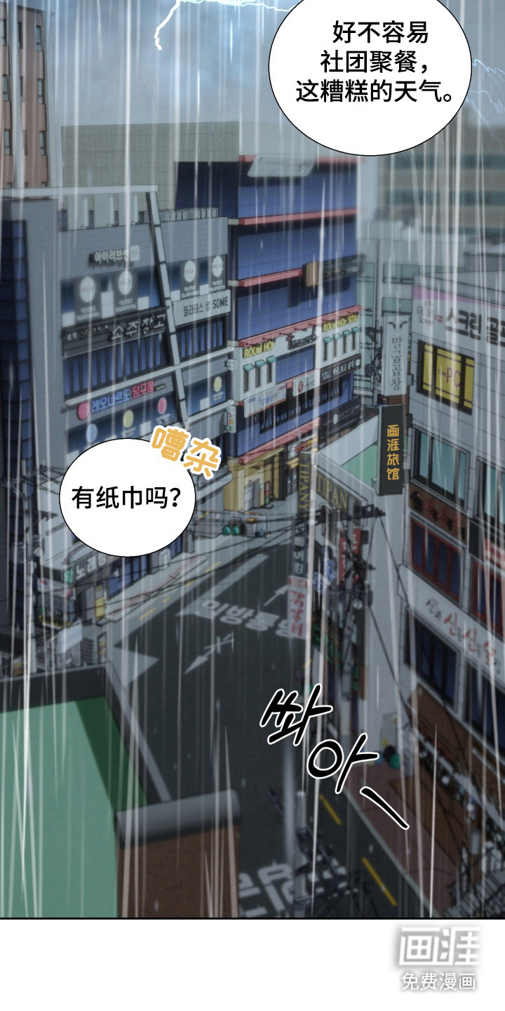 第1话 第10页