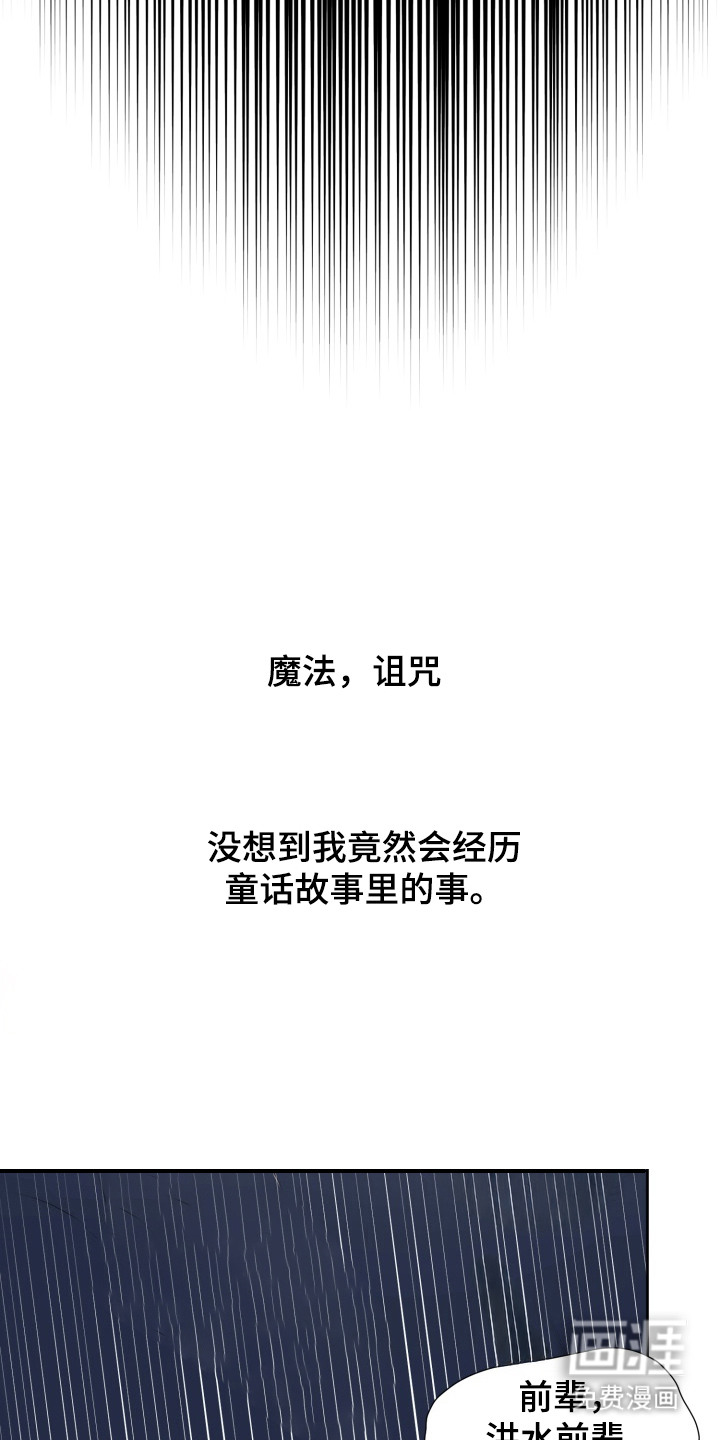 第1话 第5页