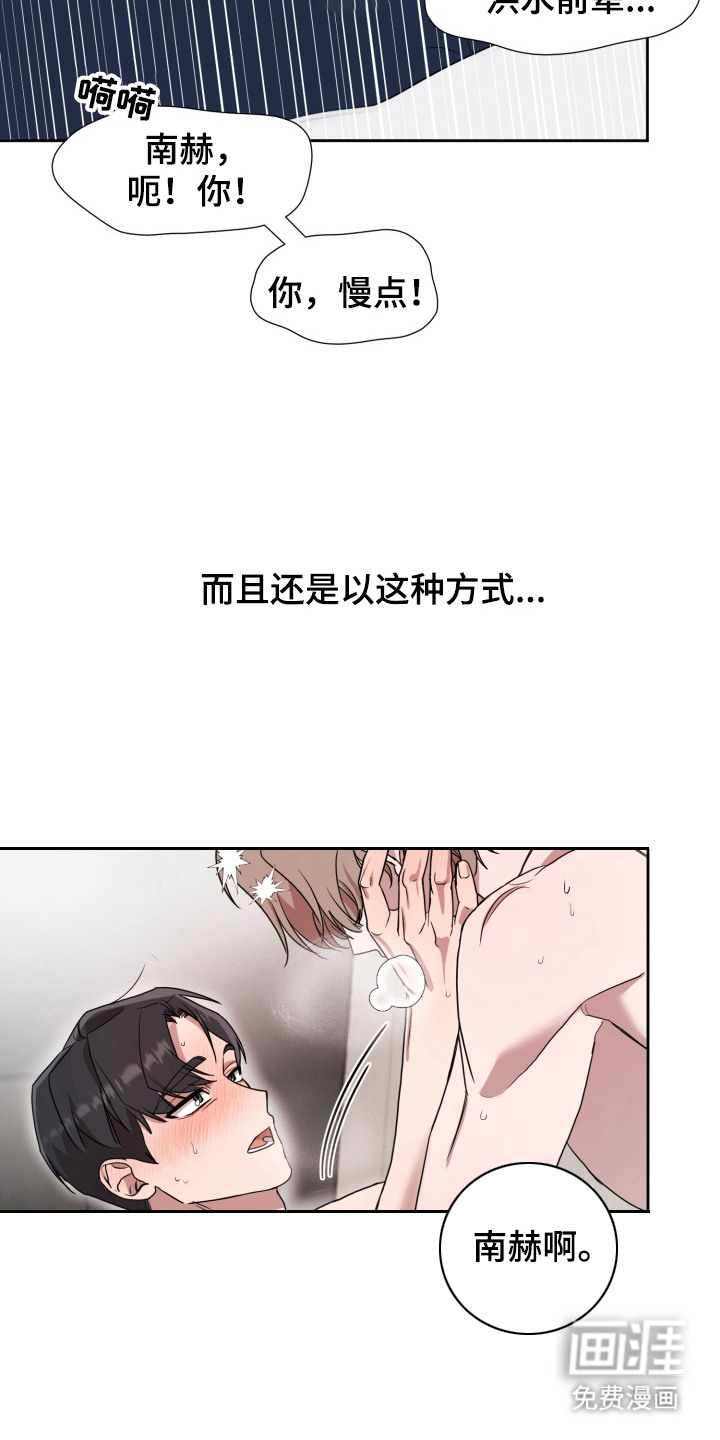 第1话 第6页