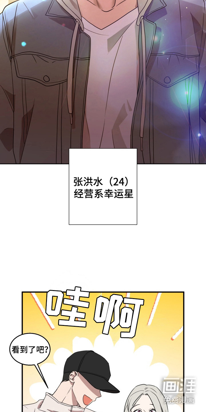 第1话 第16页