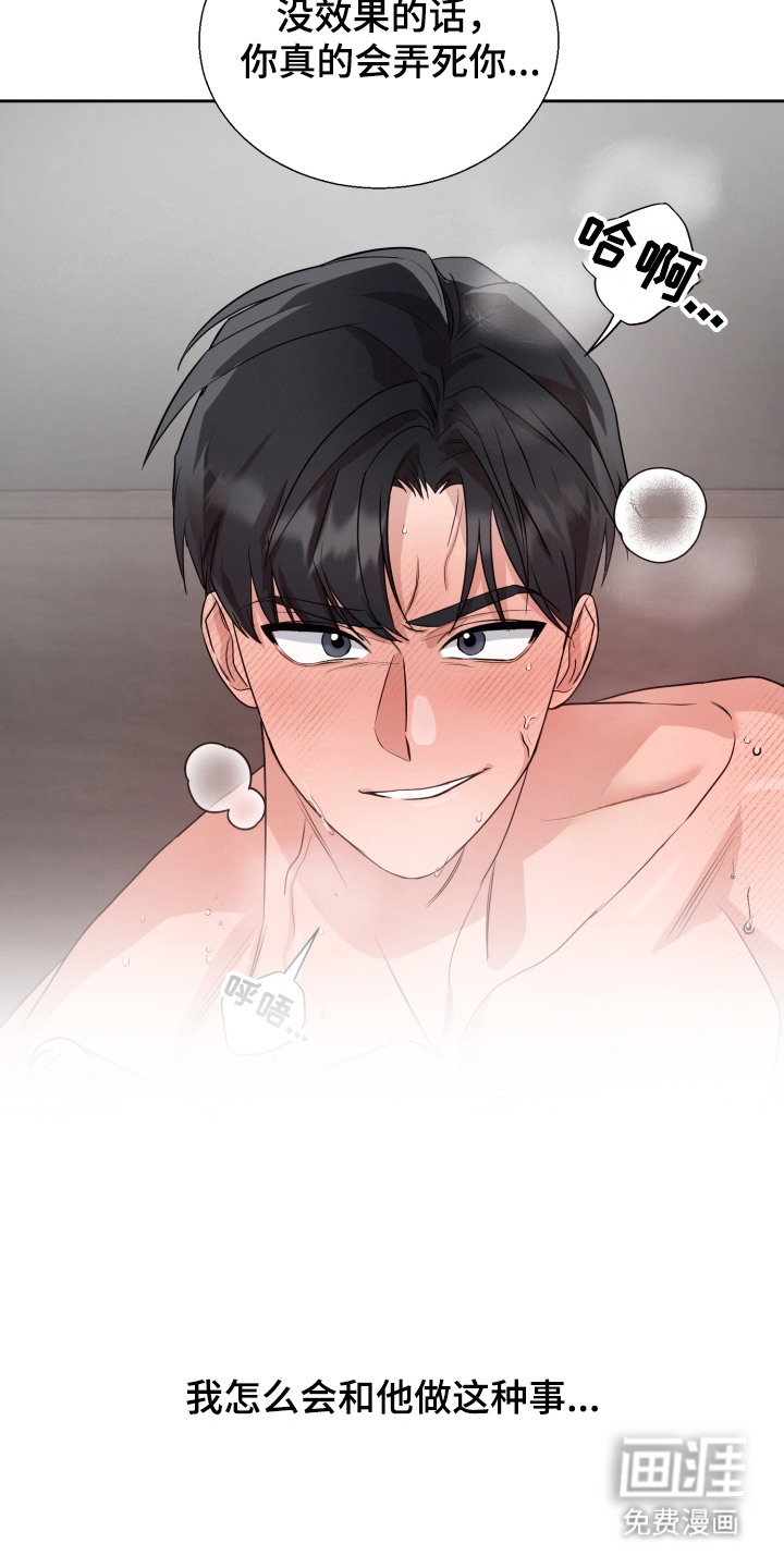 第1话 第8页