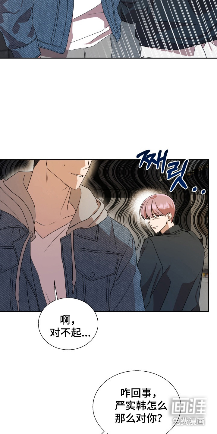 第1话 第20页