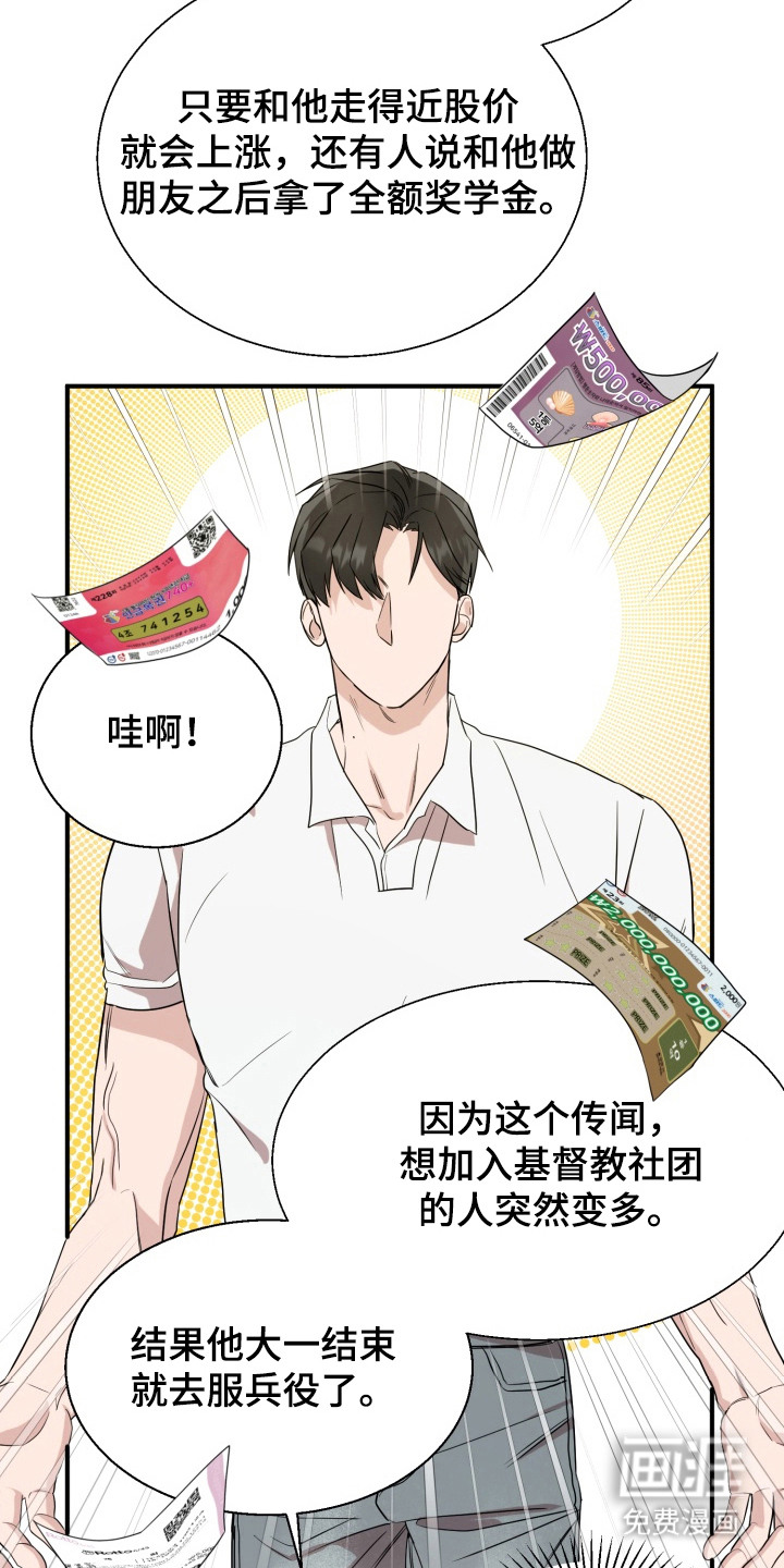 第1话 第13页