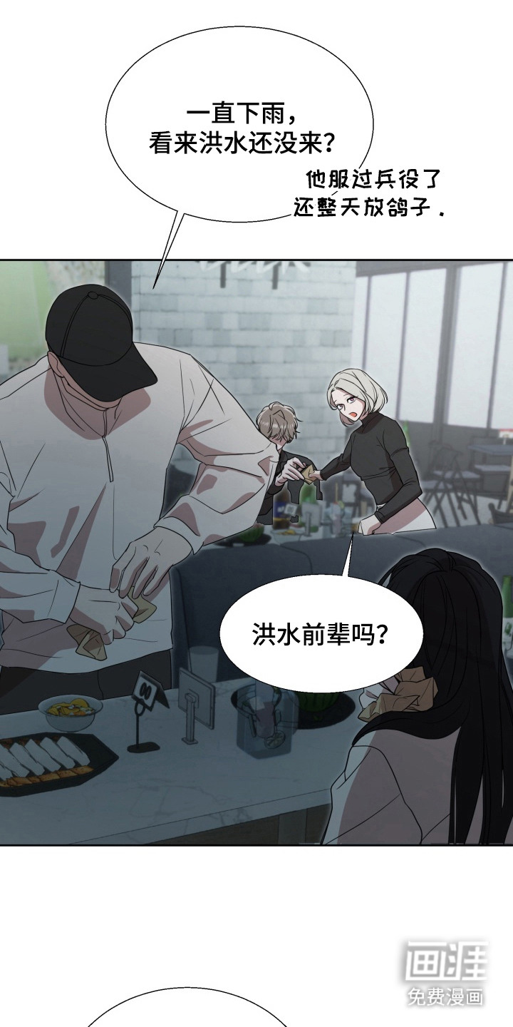 第1话 第11页