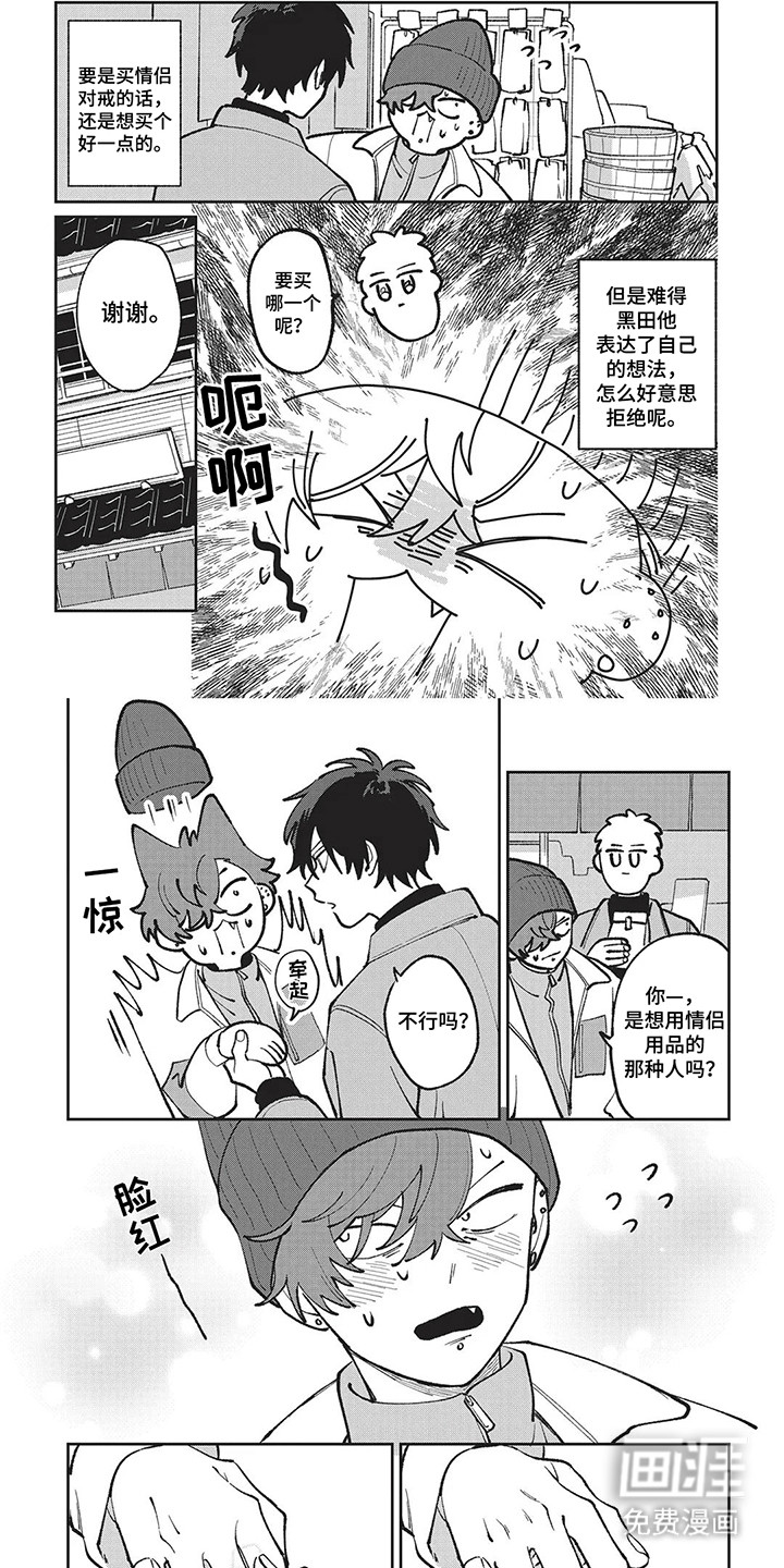 第16话 第2页